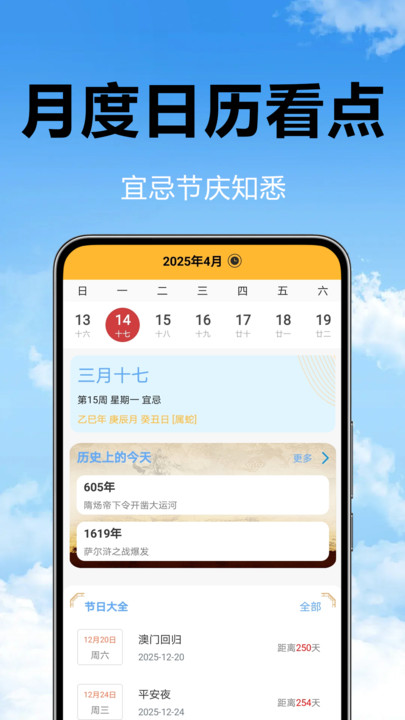 卫星预告天气截图3