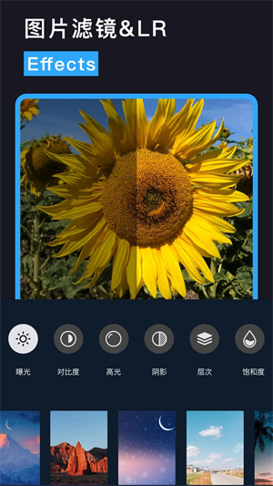 Lightroom免费版3