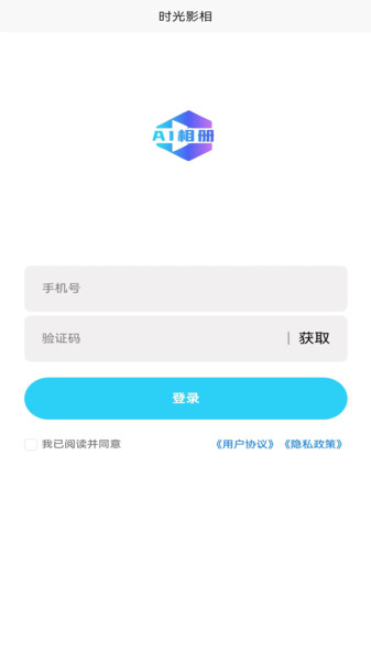 时光影相1