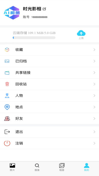 时光影相2