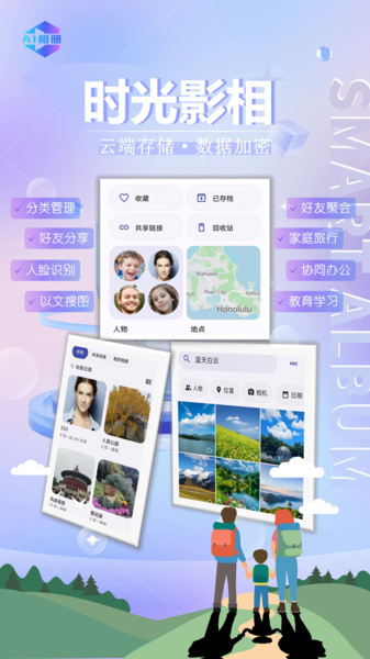 时光影相3