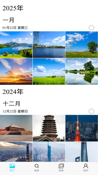时光影相4