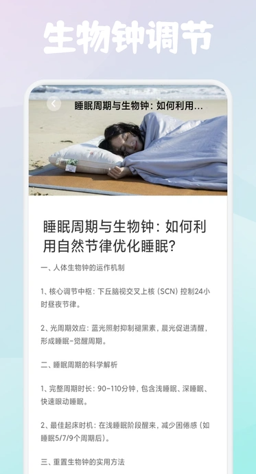轻云之音截图1