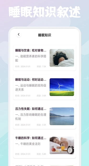 轻云之音截图3