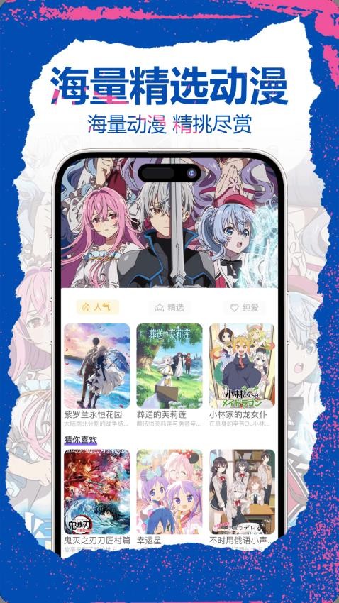 喵趣漫画大全截图2