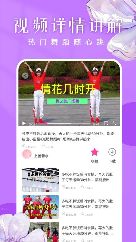 广场舞嗨歌舞蹈大全1