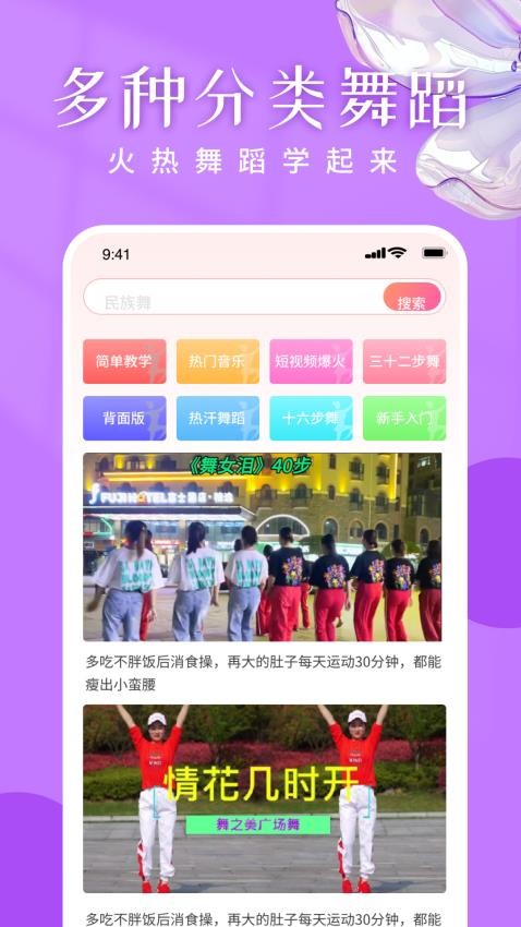 广场舞嗨歌舞蹈大全3