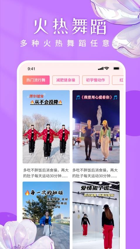 广场舞嗨歌舞蹈大全4