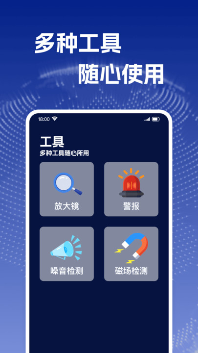 免费全能指南针截图1
