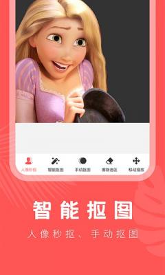 人像抠图大师截图1