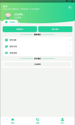 漫波语音盒子安卓版2