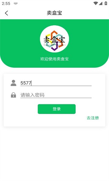 卖盒宝1