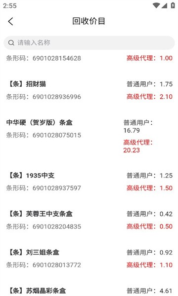 卖盒宝3