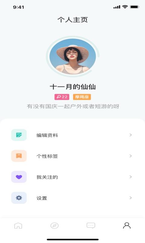 啵乐截图0