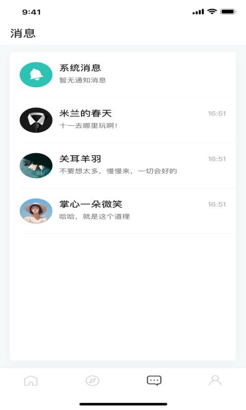 啵乐截图1