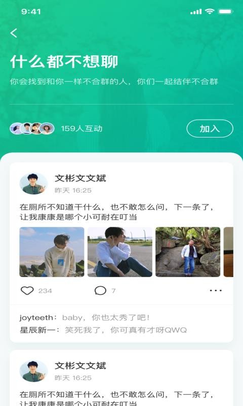 啵乐截图2