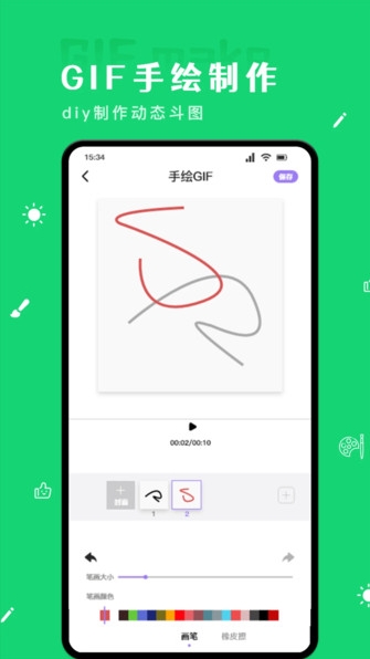 蜜瓜贴纸截图