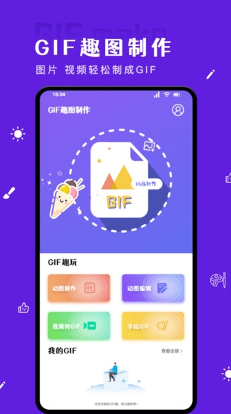 蜜瓜贴纸截图