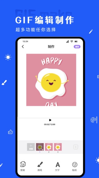 蜜瓜贴纸截图