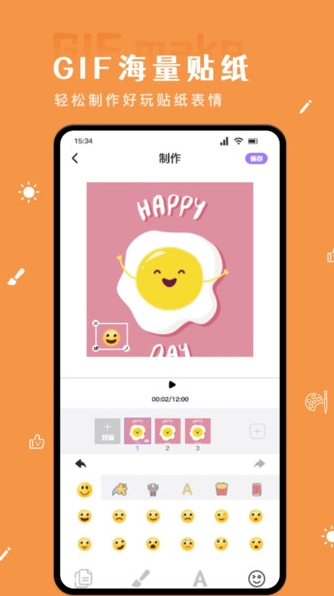 蜜瓜贴纸截图
