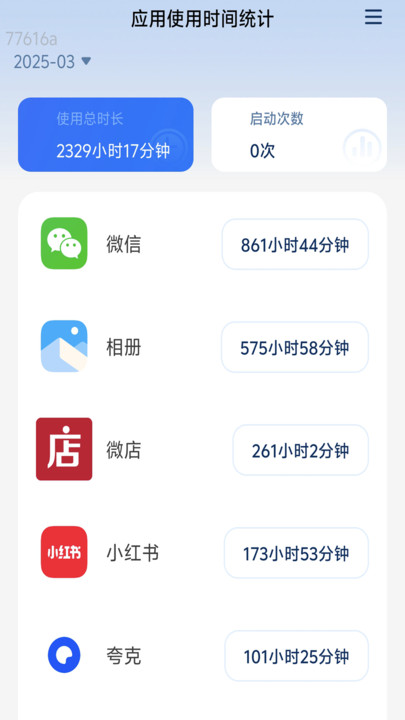 轻享流量宝2