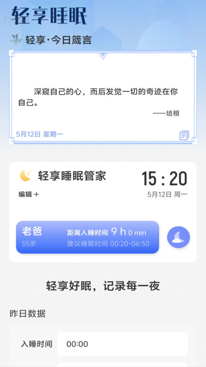 轻享流量宝4