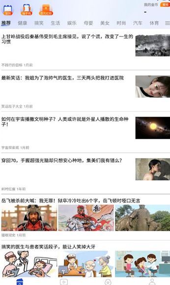 星空看点截图0