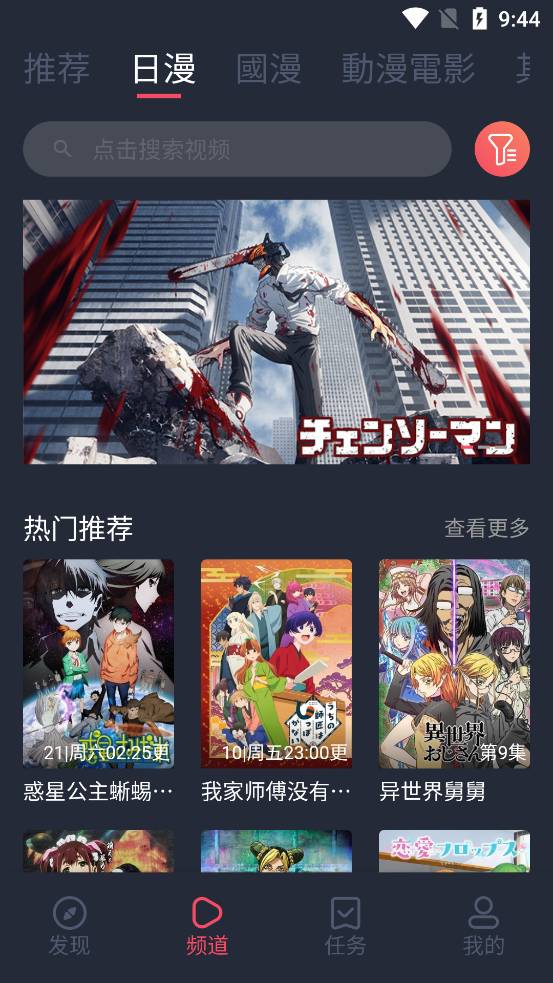 凹次元3