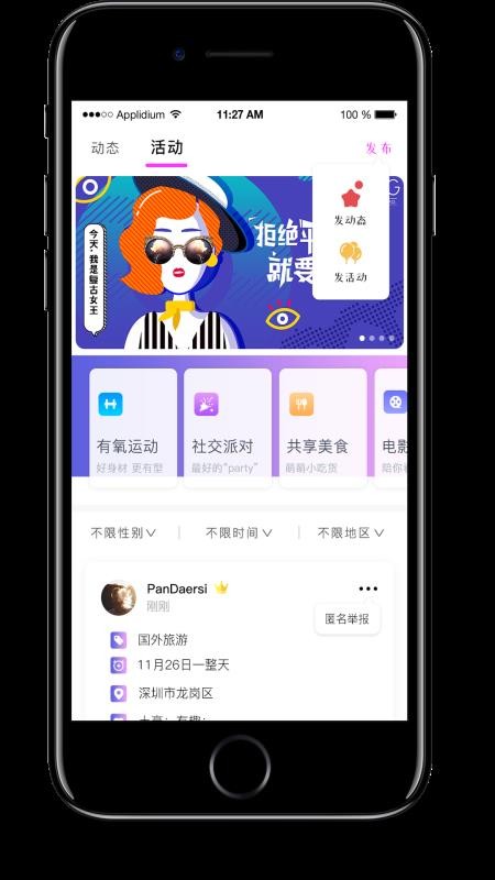 闪对截图