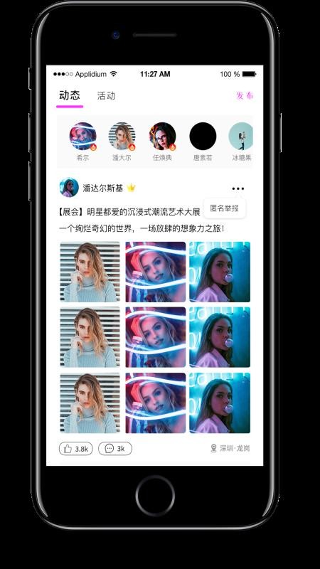 闪对截图