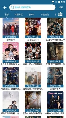 二狗爱追剧大全截图0