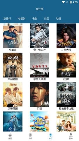 二狗爱追剧大全截图1