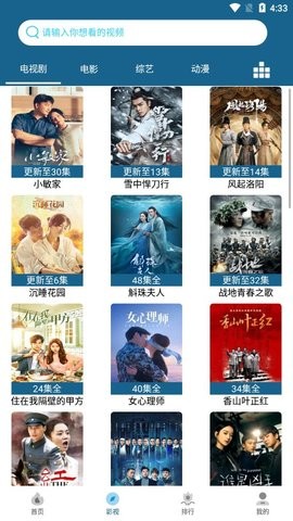 二狗爱追剧大全截图2