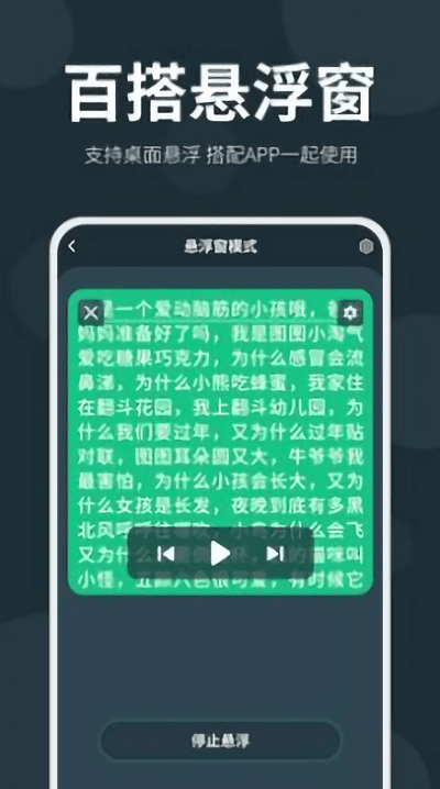 大咖提词器截图0