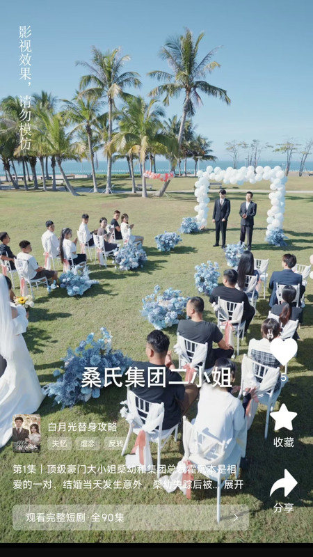 链上剧场最新版截图2