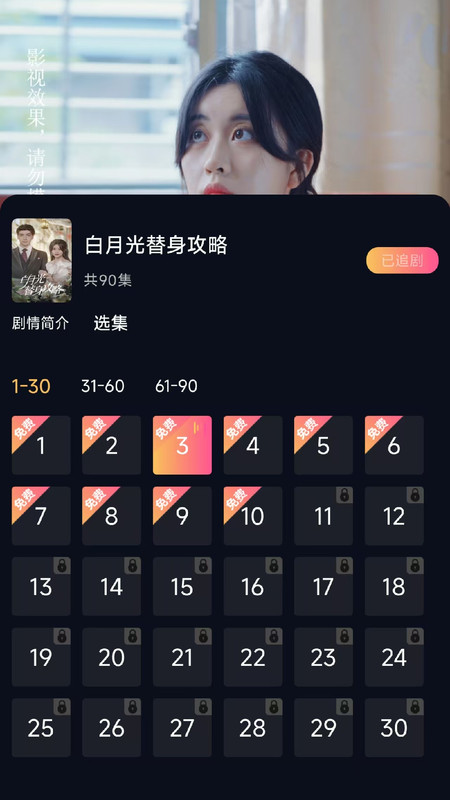 链上剧场最新版截图4