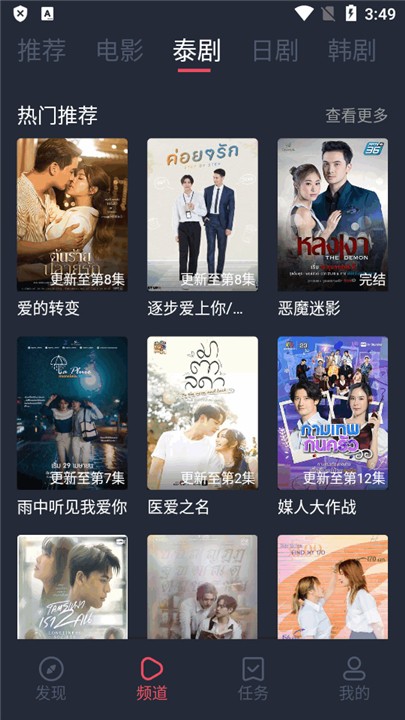 追剧吧截图1