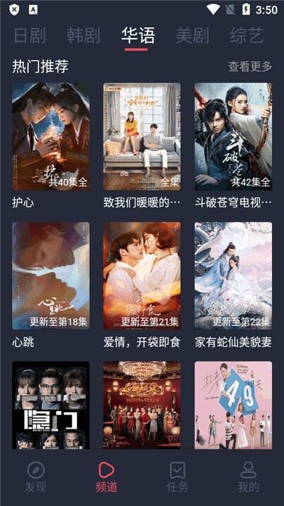 追剧吧截图2