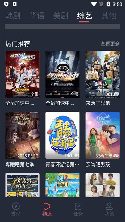 追剧吧截图3