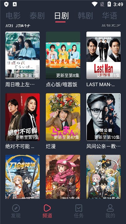 追剧吧截图4