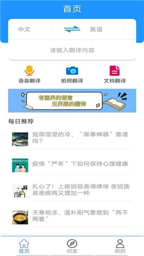学音翻译1