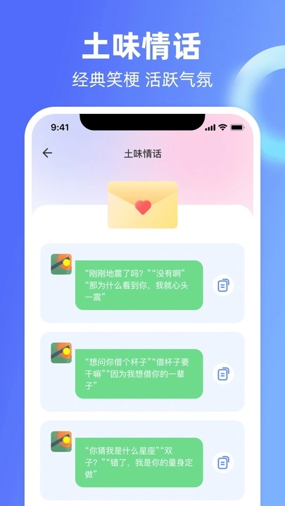 高情商回复神器免费1