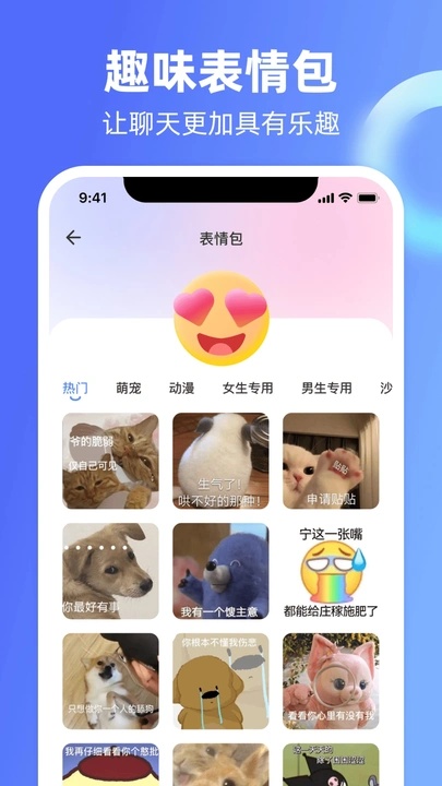 高情商回复神器免费4