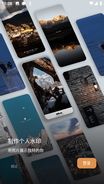 边框水印大师安卓版截图0