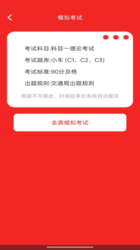 好运驾到截图0