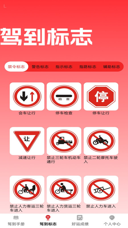 好运驾到截图3