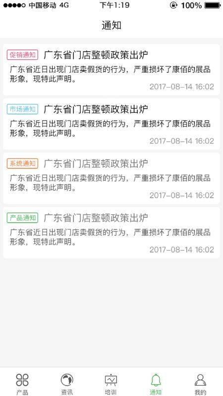康佰中国截图0