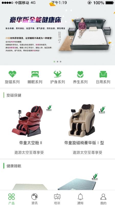 康佰中国截图1
