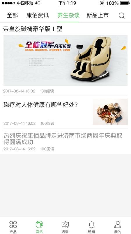 康佰中国截图2