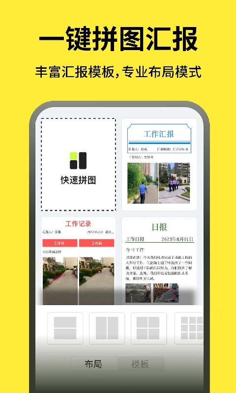 今日打卡水印相机免费截图0